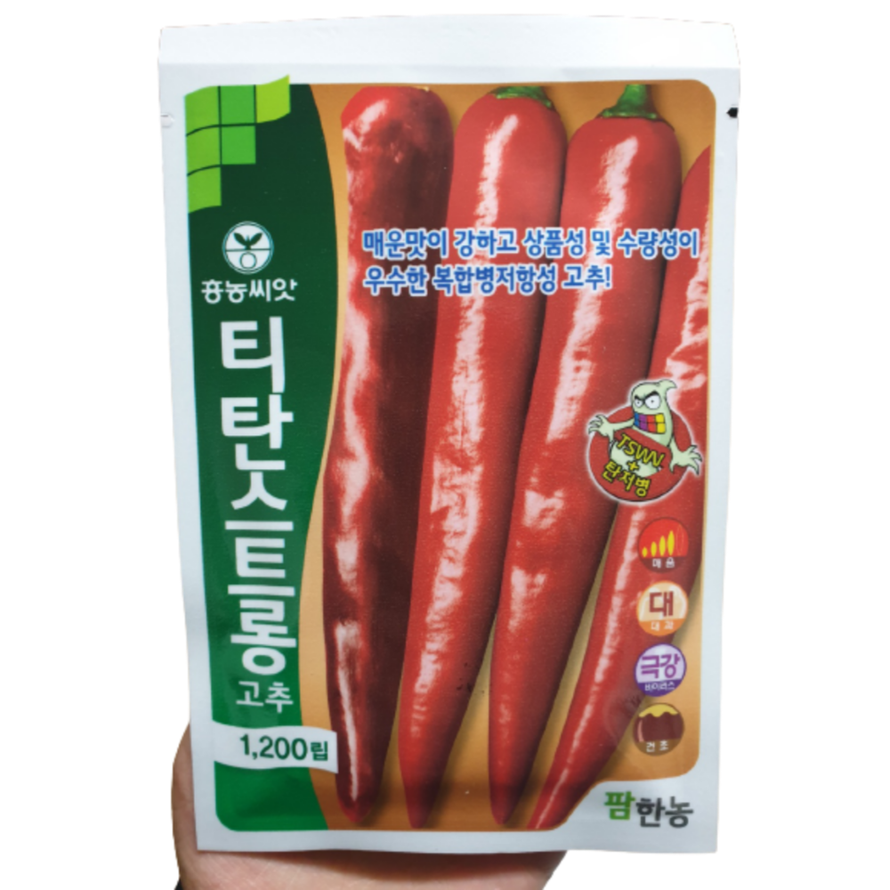 2024년 흥농씨앗(팜한농) 티탄스트롱 고추 종자 씨앗 1200립 복합내병계 : 연산농약사 종합쇼핑몰