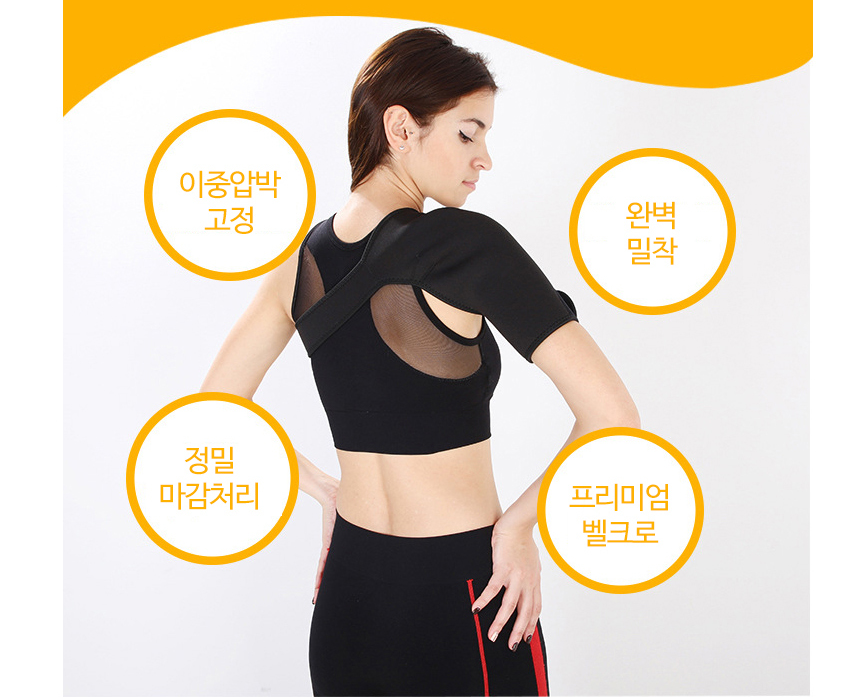 양쪽어깨보호대 일상생활스포츠어깨보호패드 : 마켓-제이앤씨