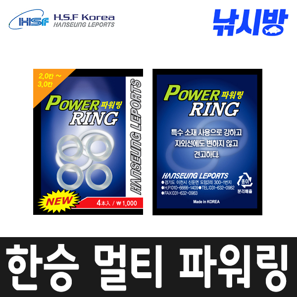한승 멀티 파워링 : 낚시방 스토어
