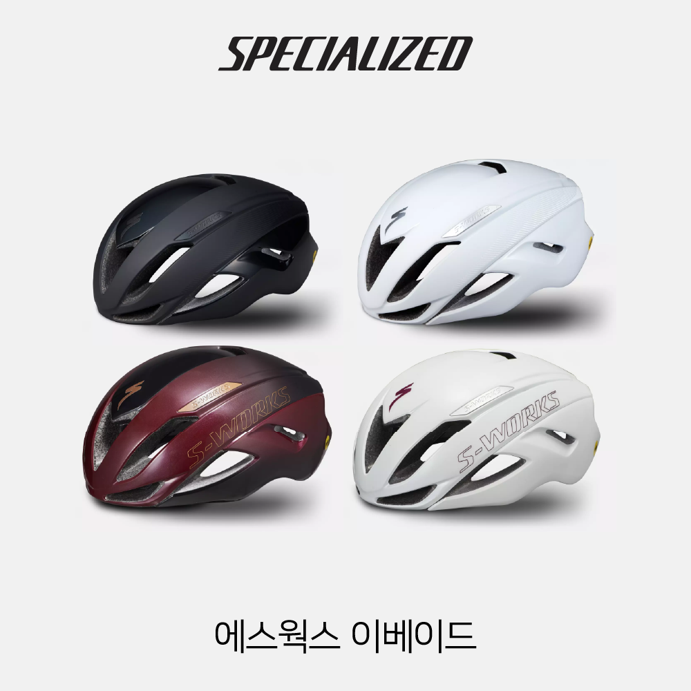 스페셜라이즈드 에스웍스 이베이드2 헬멧 / Specialized S-works Evade II : 수원 바이씨클원
