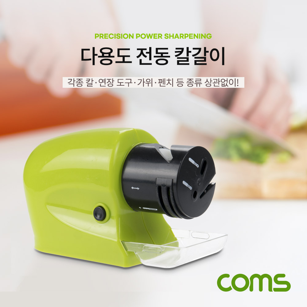 [BD151] Coms 다용도 전동 칼갈이, 무선, 연마기, 샤프너, AA x4 건전지 작동(별도구매), 가위 드라이버 과도 빵칼 식칼 : 주현유통