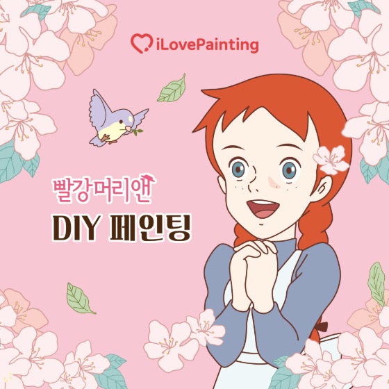 DIY페인팅 빨강머리앤 그리기 25x25 : 퍼즐페인팅