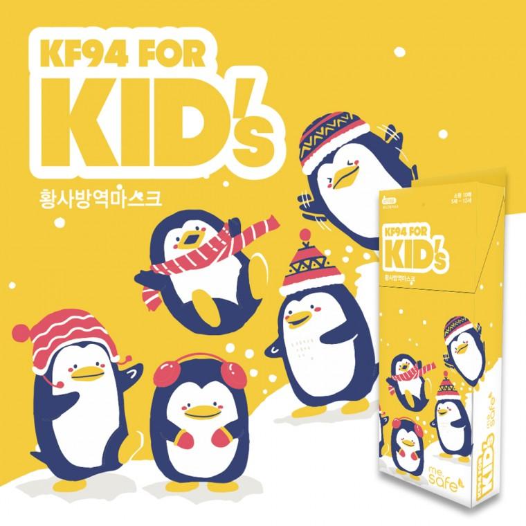 미세잎 어린이용 KF94 마스크 화이트 개별포장(10매 1BOX) : 블랙왜성