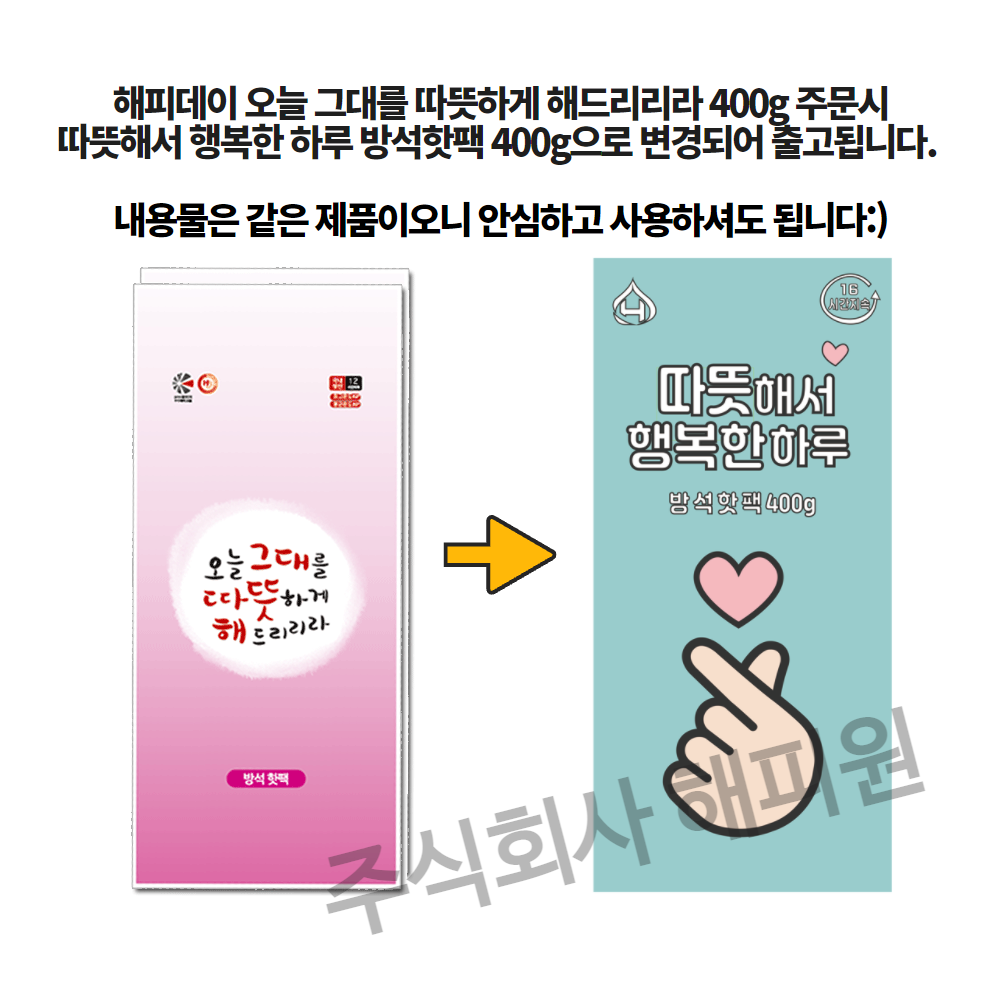 해피데이 방석핫팩 400g 5매 : 해피원스토어