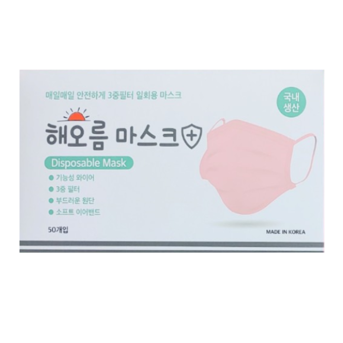 해오름마스크 핑크 50매 대형마스크 : 국산 마스크 해피스마일