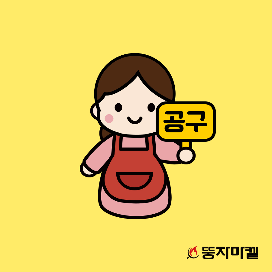 뚱자마켙 new닭갈비 350g : 뚱자마켙