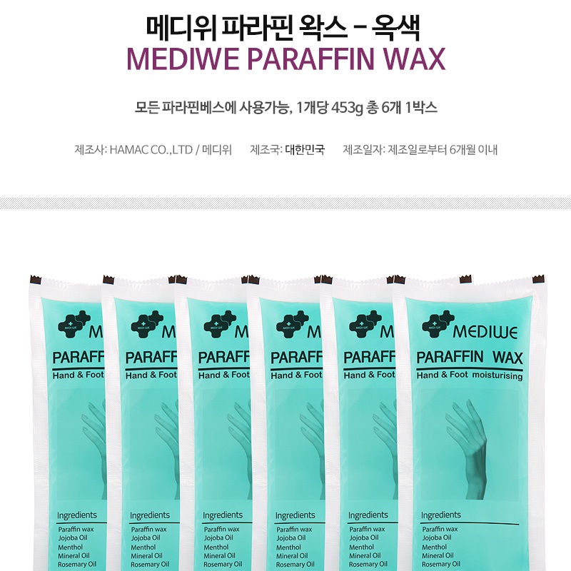 파라핀 왁스 촛농 4개 손테라피 가정용 파라핀 효과 : 도담라이프