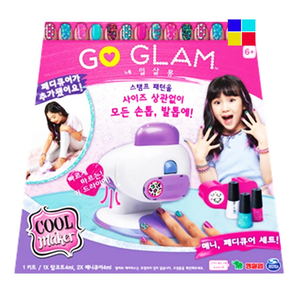 고 글램 네일살롱 - GO GLAM : 온엑스