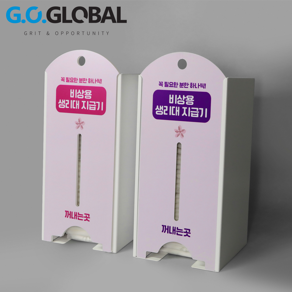 전기가 필요없는 비상용 무료 생리대 지급기 자판기 (학교 지하철 관공서 등) : 아이스칸