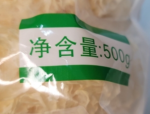 백목이버섯 흰목이 은이버섯 100g 500g 1kg- 경동버섯유통 : 경동버섯유통