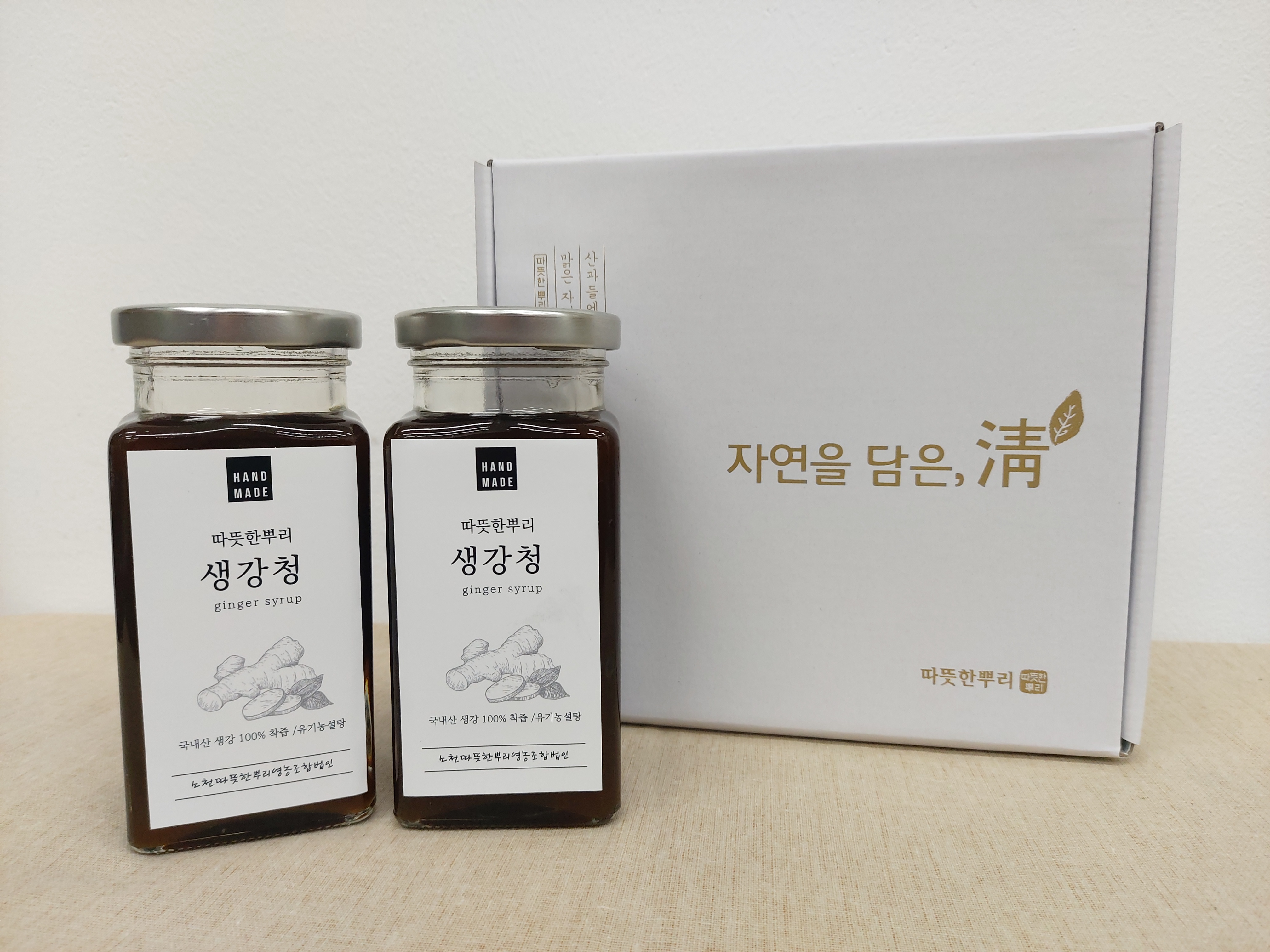 따뜻한뿌리 생강청 선물세트 : 소천따뜻한뿌리영농조합법인