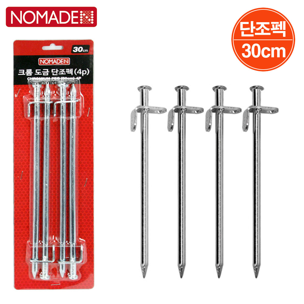 노마드 크롬도금 단조펙 4P세트(30cm)/ N-6124 펙 텐트펙 텐트팩/ 코지마트 : 코지마트
