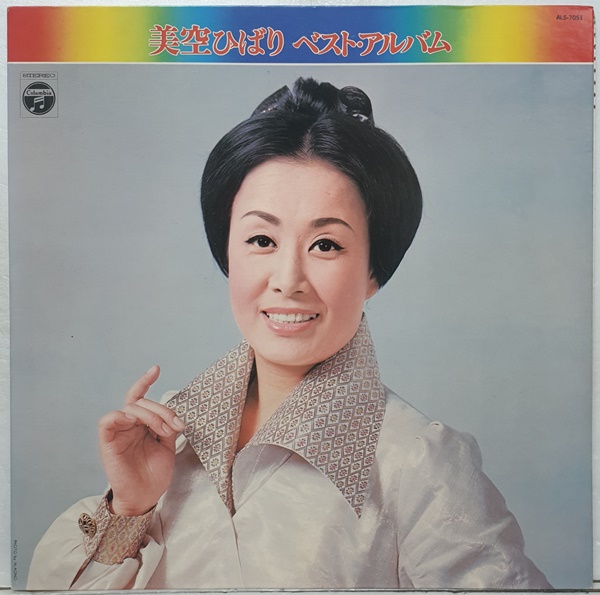 J1021 / 미소라 히바리  みそらひばり  美空ひばり- 港町13番地 (LP) : 토트샵