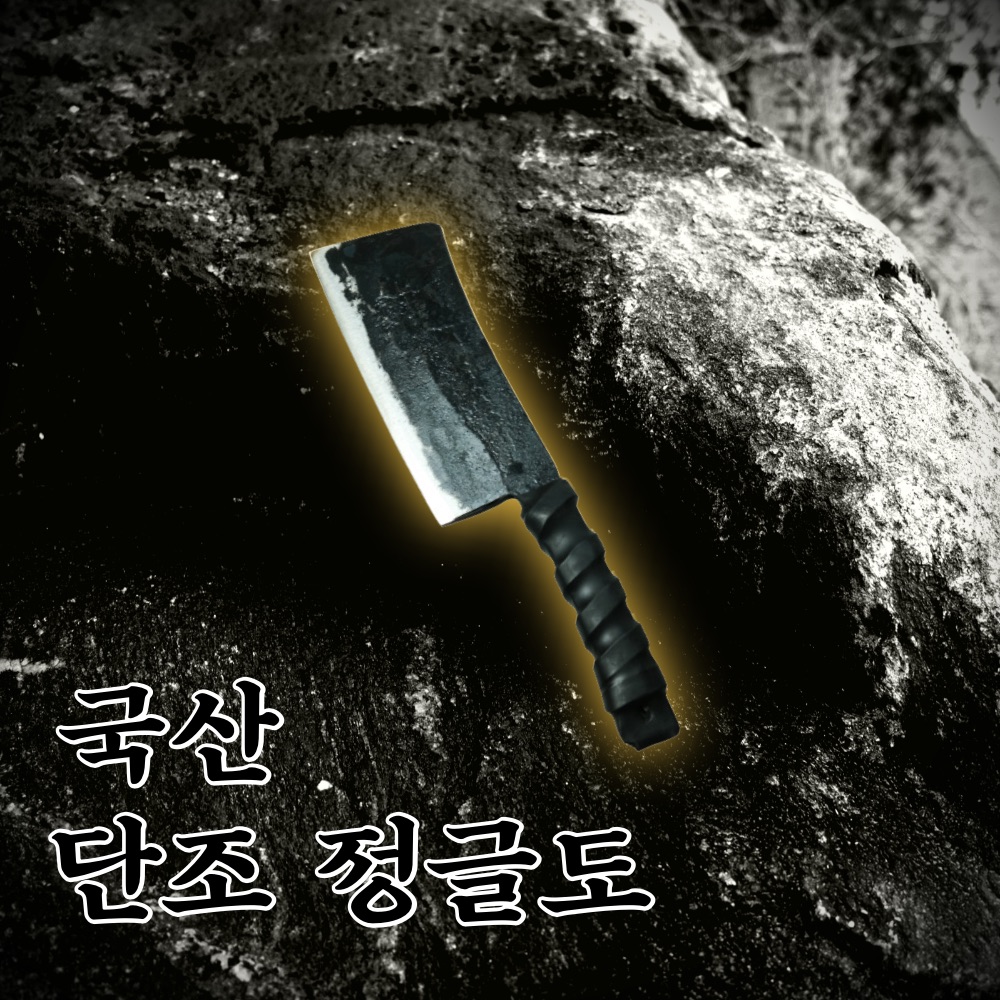 국산 단조 정글도 마체테 벌목도 캠핑용 칼 정글칼 마테체 장작칼 나대 쿠크리 캠핑나이프 : 미플마켓
