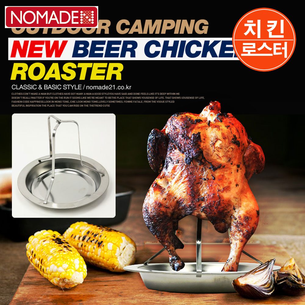 노마드 NEW 비어치킨 로스터/ N-5538 통닭 바베큐그릴 BBQ그릴 화덕 석쇠/ 코지마트 : 코지마트