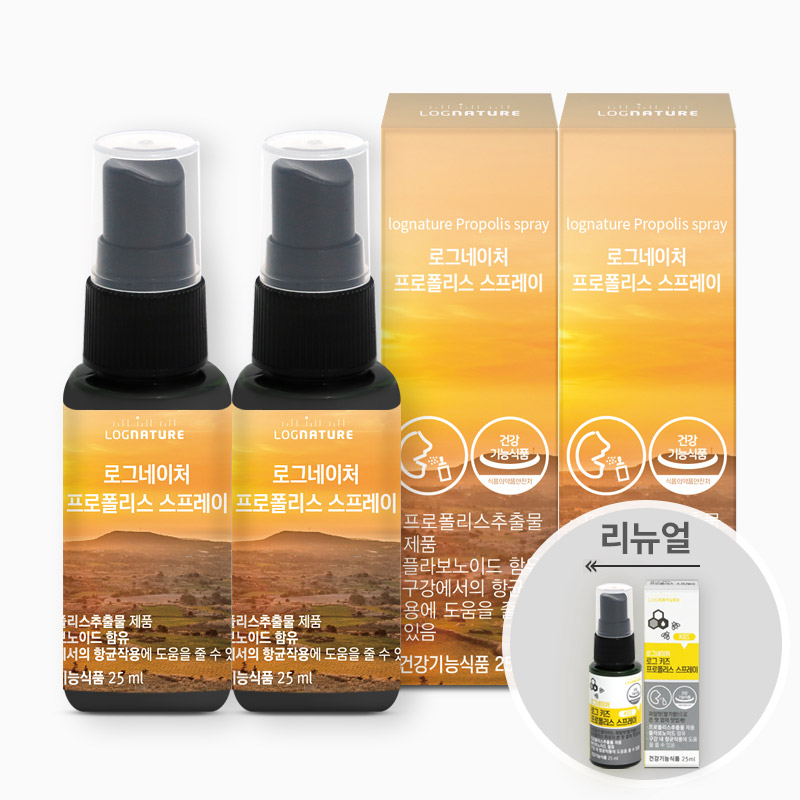 로그네이처 호주산 순수 수용성 프로폴리스 스프레이 무알콜 25ml 2병 : 로그네이처