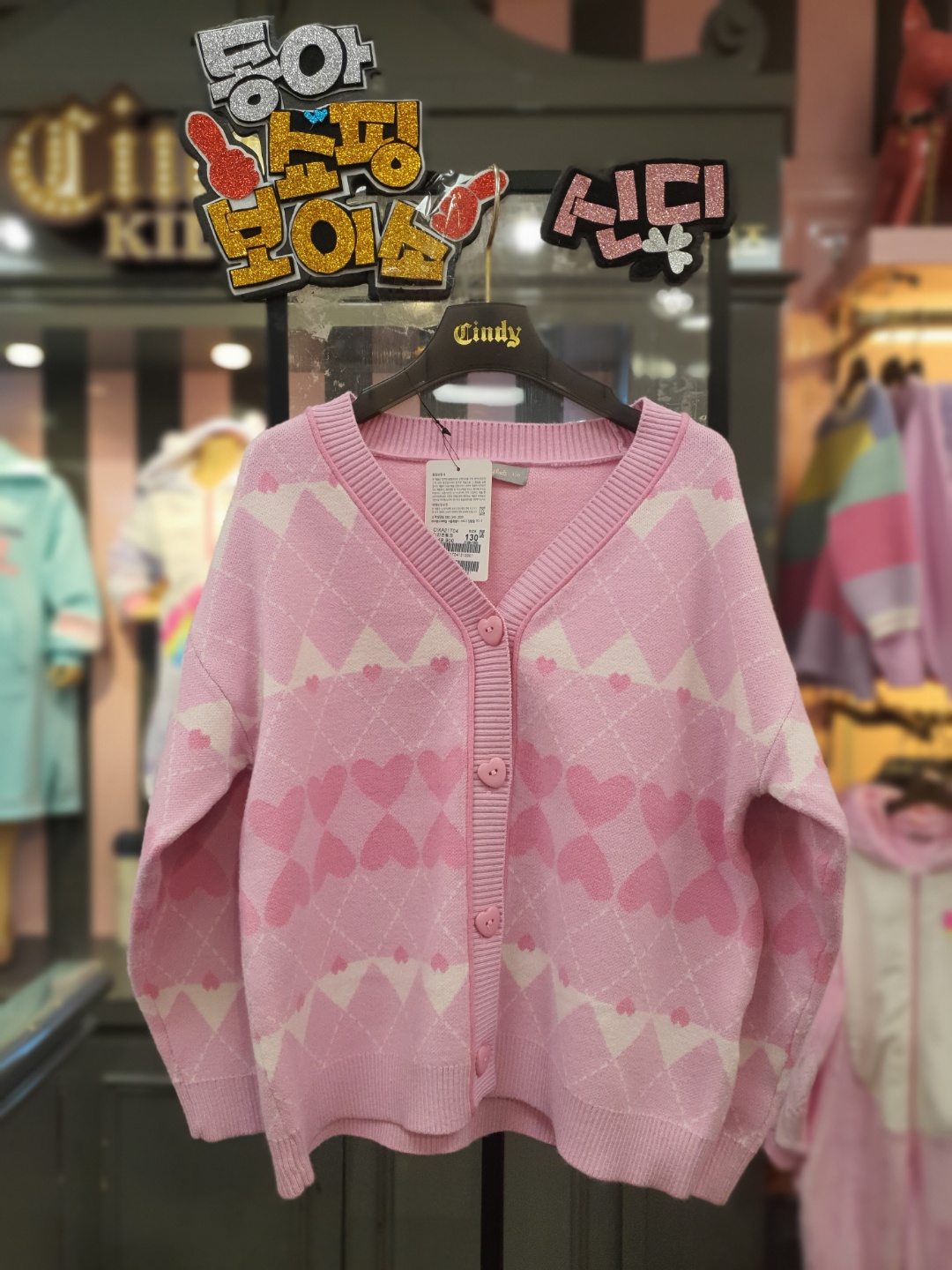 신디키즈 여아 하트 쟈카드 스웨터 세트CIKA21T04 : 동아쇼핑점 신디키즈