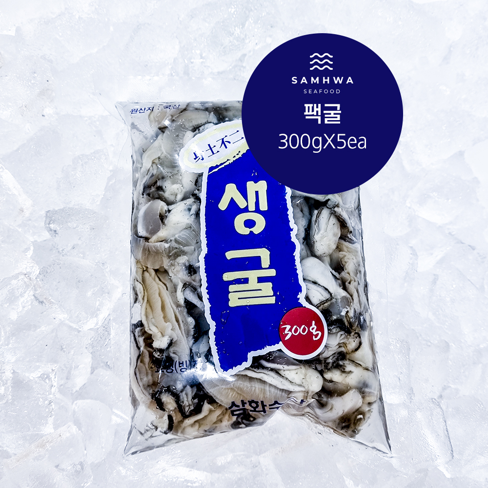 당일조업 통영생굴 팩굴 300gx5 : 통영 삼화수산