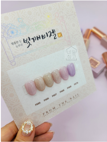 프롬더네일 빛깨비젤 단품 (도깨비젤 자석젤 홀로그램젤) : 네일창고