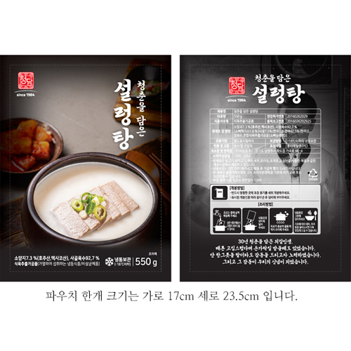 청춘을 담은 설렁탕 550g (냉동) : 청춘을담은 청담푸드