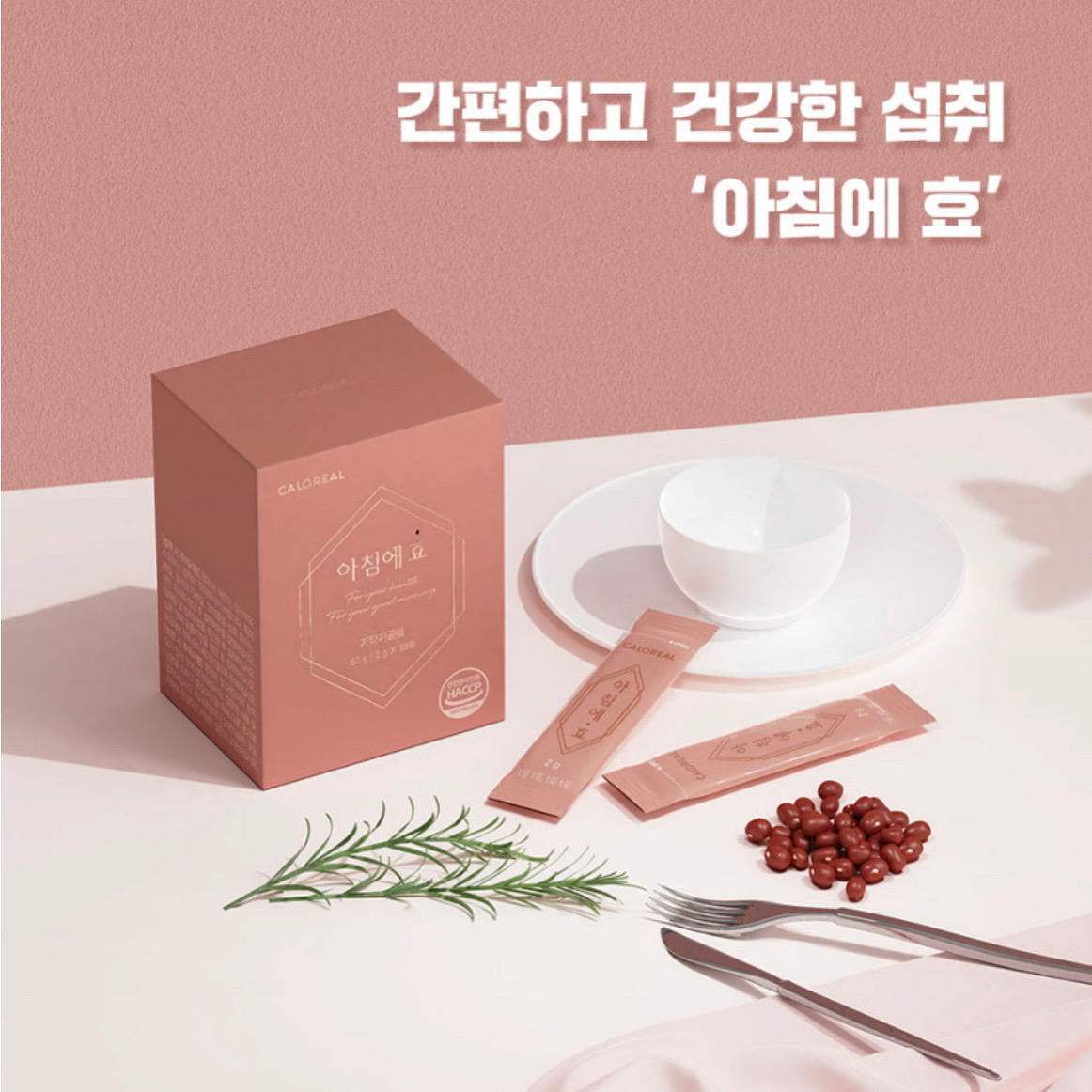 고구마맛효소 칼륨효소 소화효소 아침에 효 2+2 120포 : 칼로리얼