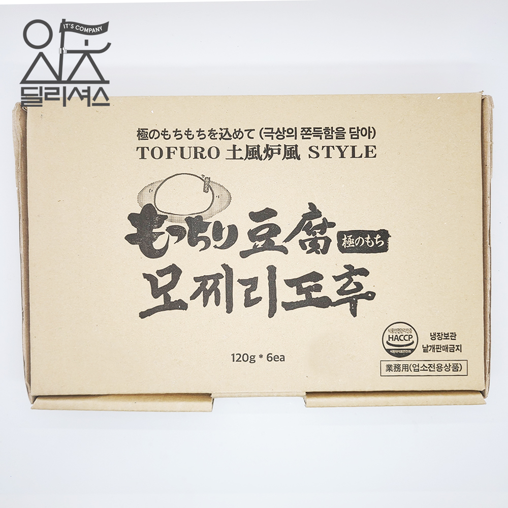 모찌리도후 (120g x 6ea) 고마도후노모토 일본식 두부 : 잇츠딜리셔스