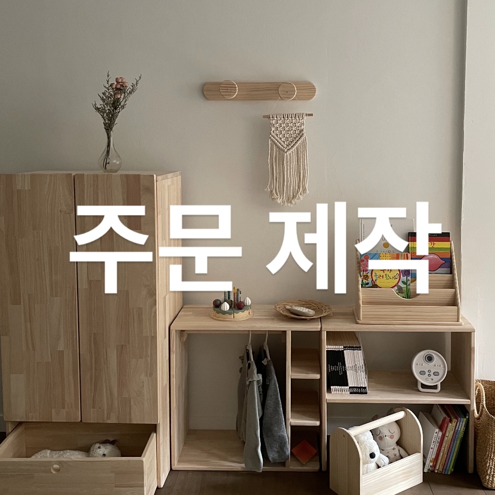 주문제작 : 엉클딕슨