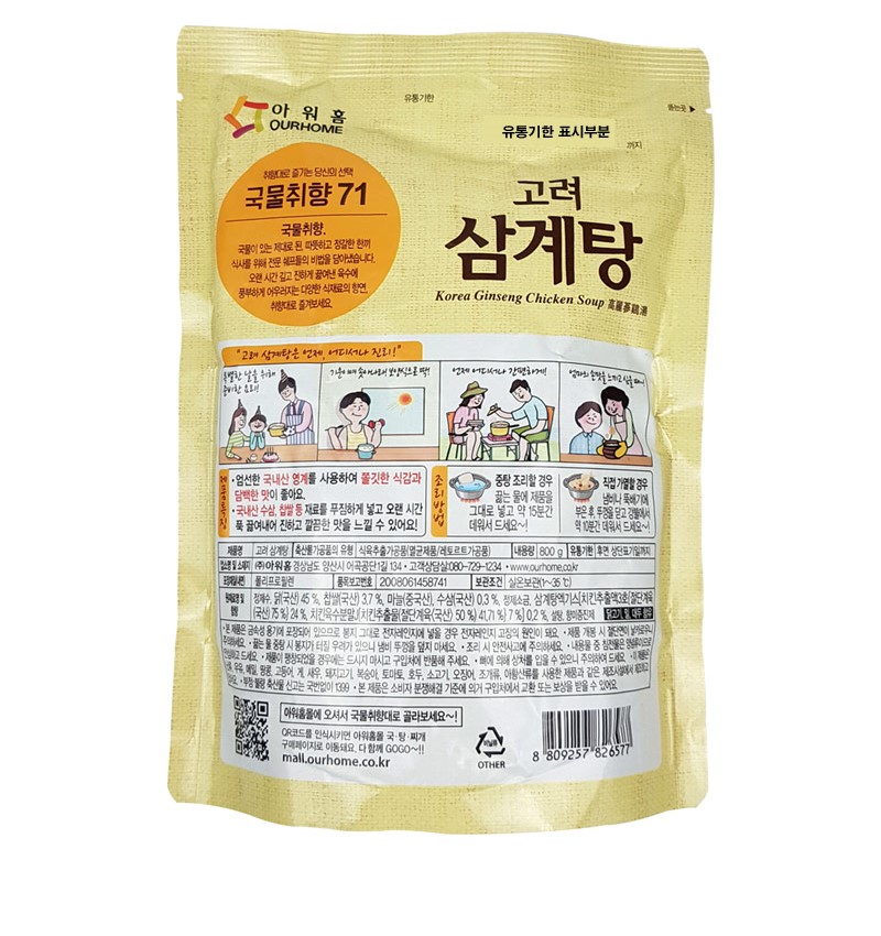 {무배}아워홈 고려 삼계탕 800g x 3봉 닭한마리 3봉 : MEMORYs