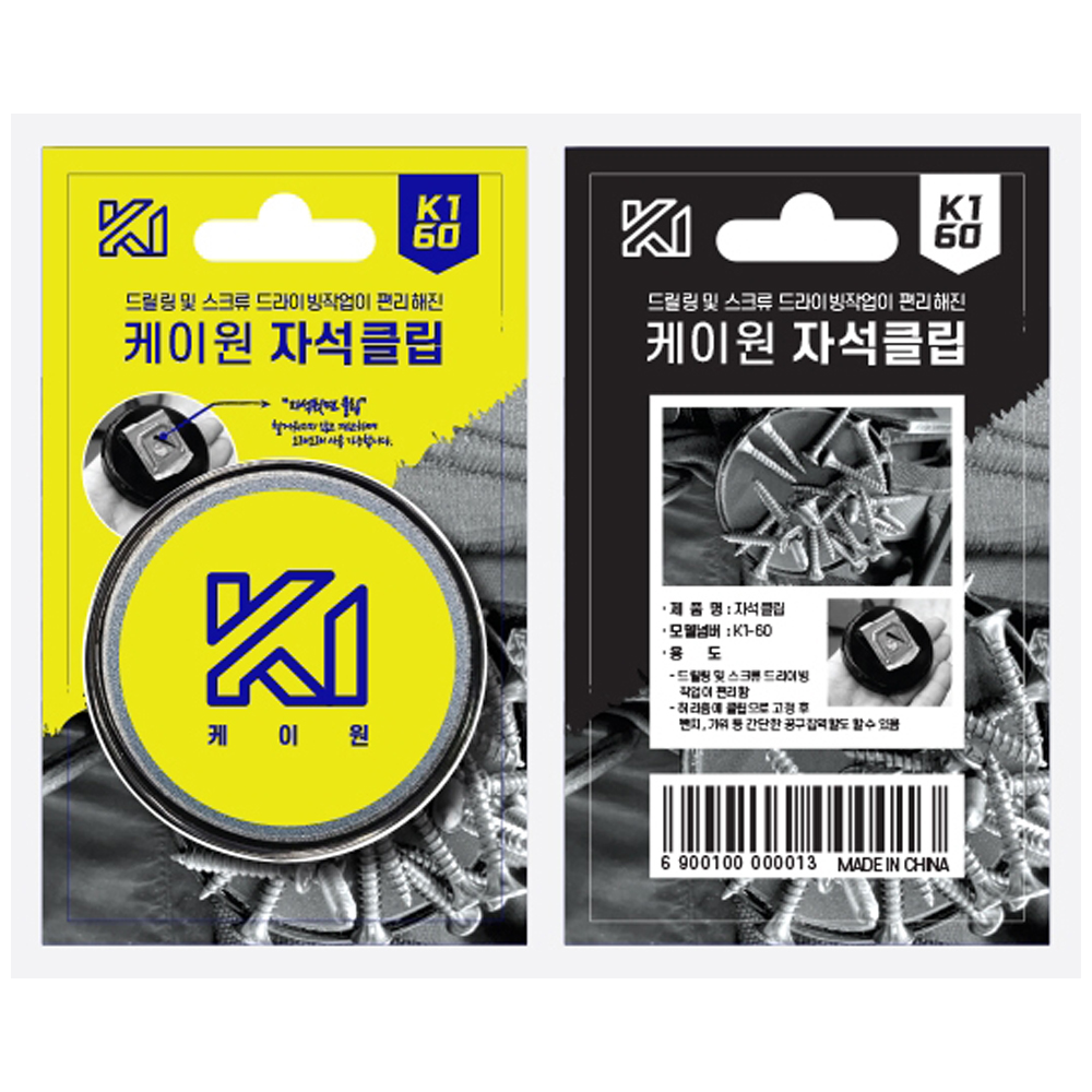 케이원 K1-60 초강력 볼트 나사 피스 부착 통 자석클립 드릴링 스크류 드라이빙 작업 편리 공구집 : 공구프렌즈