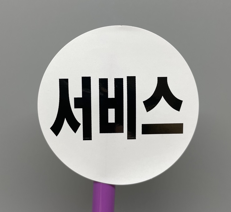 친환경 사탕수수지 주문감사 배달스티커 500개 리뷰 서비스 손글씨 음식점 라벨 : 주식회사 스페커