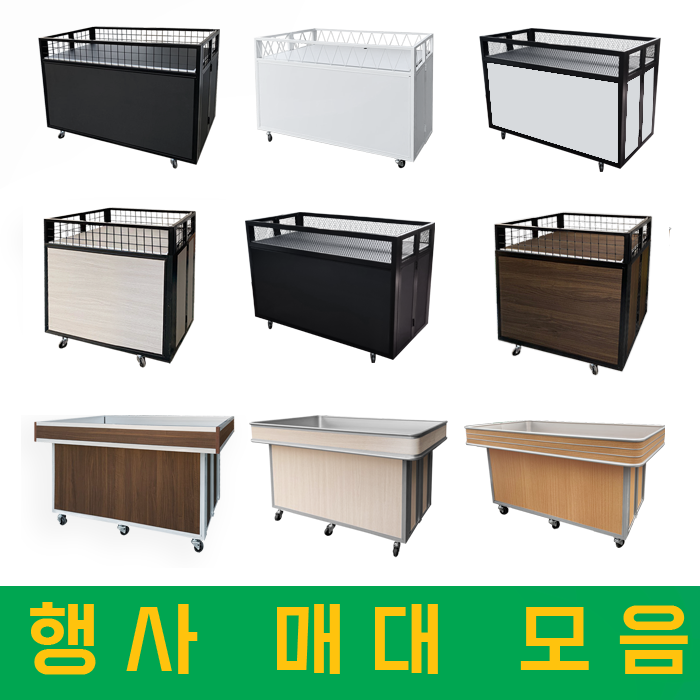 백화점행사매대 모음전 W 라인 다크호스 사각 밴딩 철망 바구니 : 매대사랑