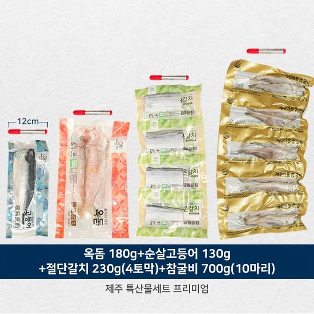 설날선물 제주옥돔 갈치 제주특산물 프리미엄 선물세트 : 마르상점