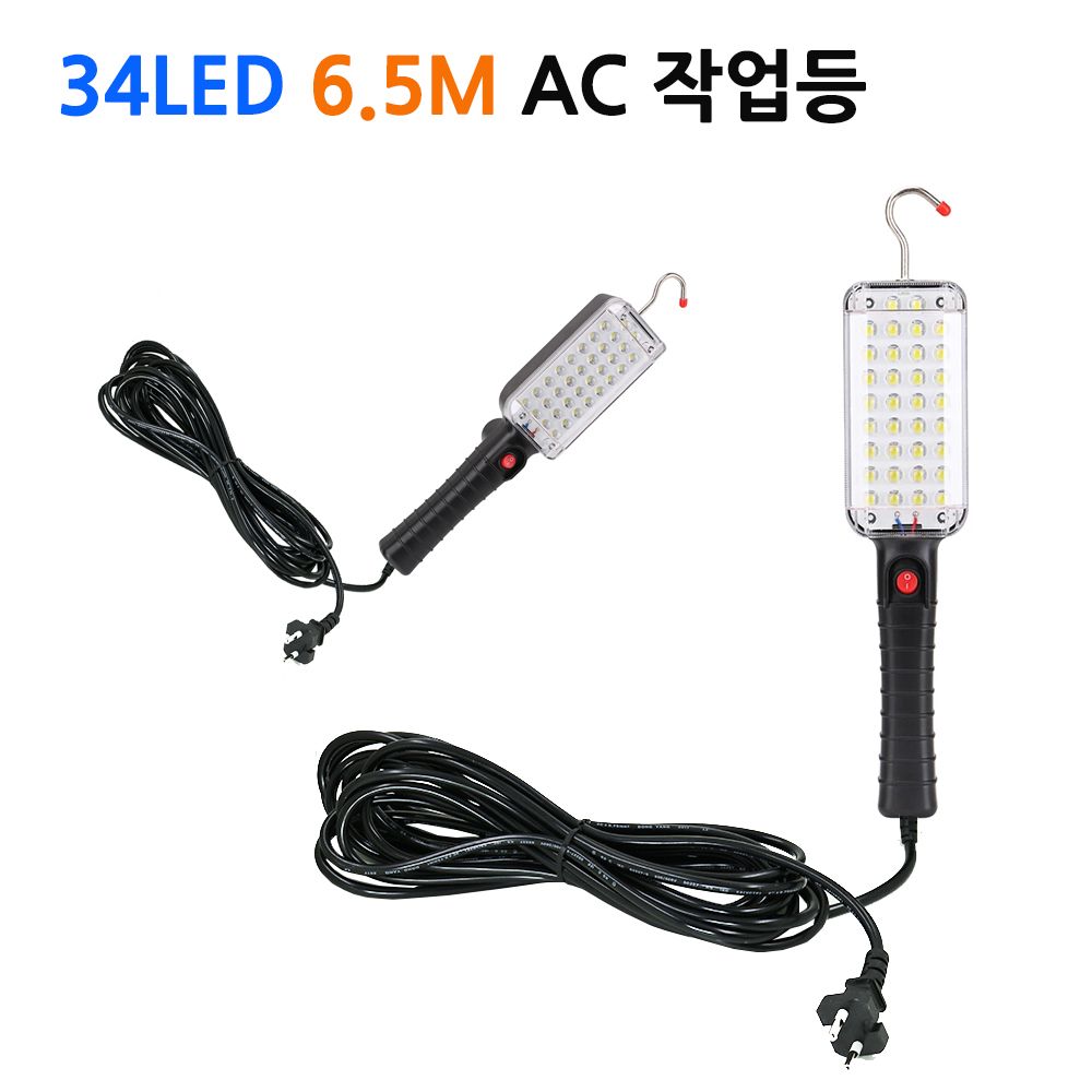 220v 손잡이 LED 작업등 랜턴 20W 6.5M 자석부착 가능 : 샵앤샵앤