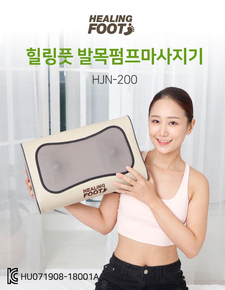 힐링풋 두드림 종아리안마기 발목 발바닥 등 허리 팡팡안마기 : 휴토피아