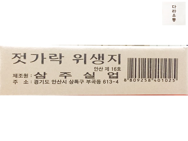 젓가락집 삼주 소 440매x3X5 다라유통 식자재 마트 : 다라유통