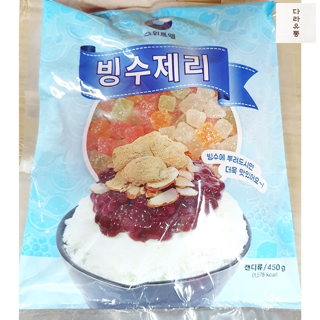스위트웰 빙수용젤리 450g 팥빙수재료 식자재 마트 : 다라유통