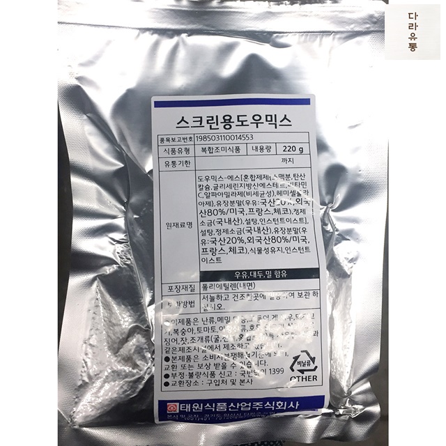 스크린도우믹스 태원 220gX50 다라유통 식자재 마트 : 다라유통
