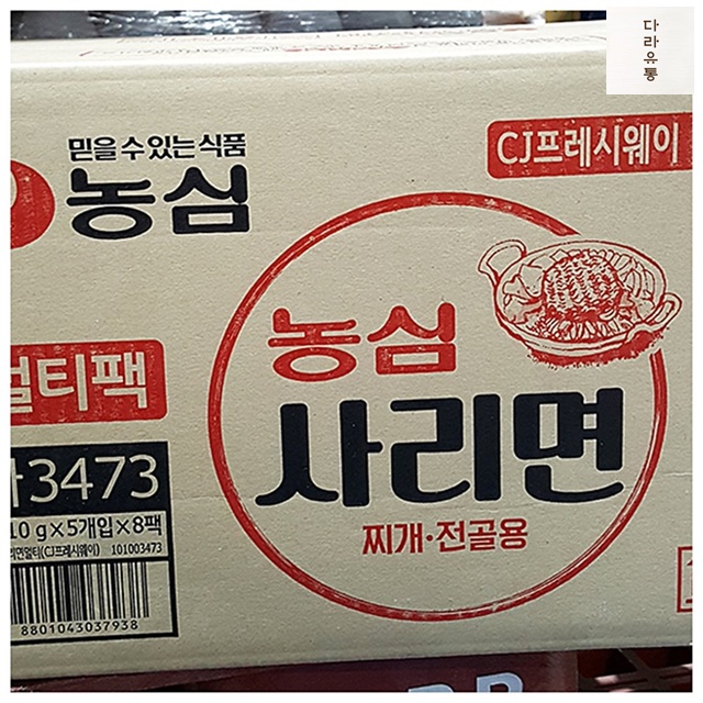 사리면 멀티 FW 농심 40봉 사리면 식자재 마트 : 다라유통
