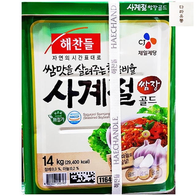 사계절쌈장 해찬들 14Kg 통조림 식자재 마트 : 다라유통