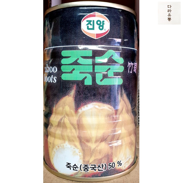 죽순캔 진양 400gX4 다라유통 식자재 마트 : 다라유통