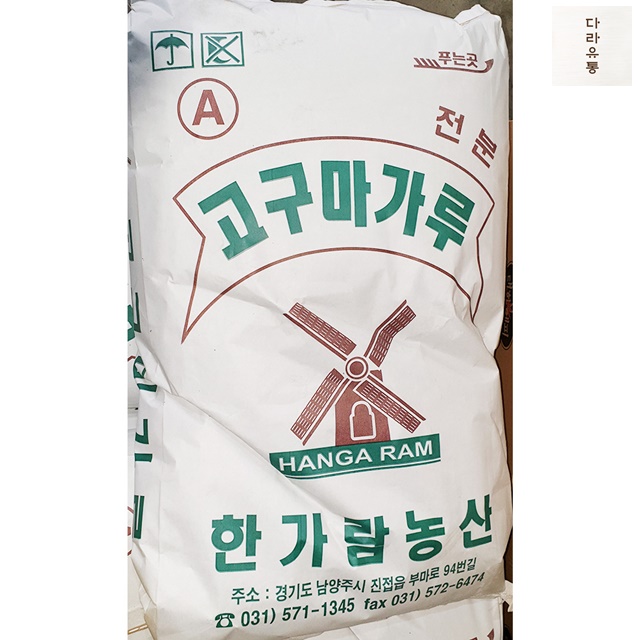 고구마전분 100% 특 한가람 20Kg 성진고구마전분 식자재 마트 : 다라유통