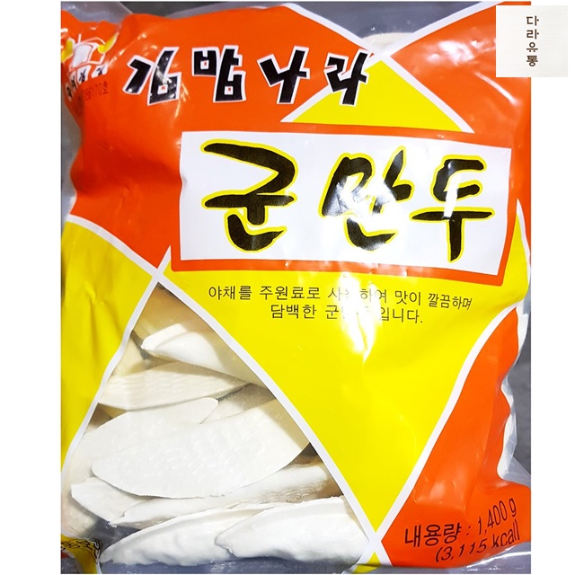 김밥나라 군만두 1.4Kg 만두 식자재 마트 : 다라유통