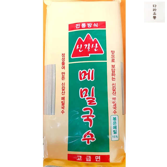 국수 메밀 신갈산 1Kg 소면 식자재 마트 : 다라유통