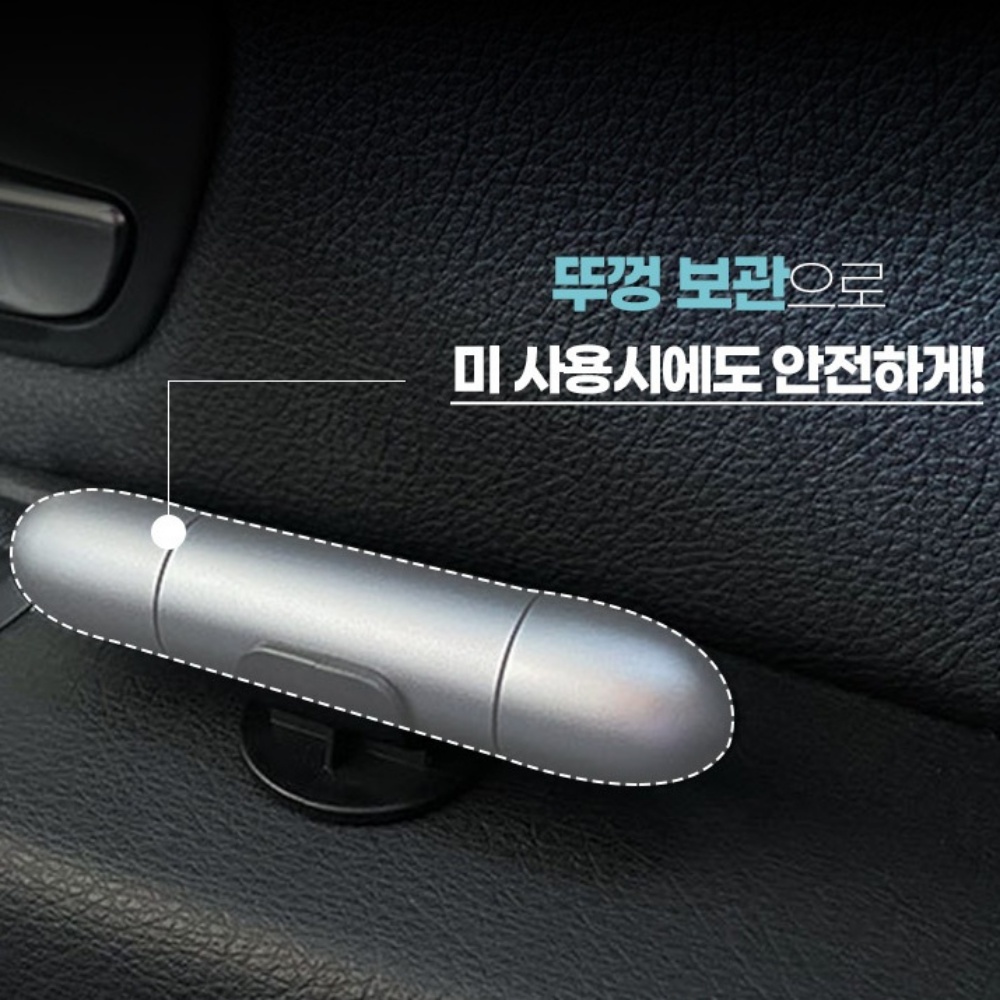 차유리 자동차유리 깨는도구 차량용 유리파괴기 안전 비상용 해머 망치 : 애투네