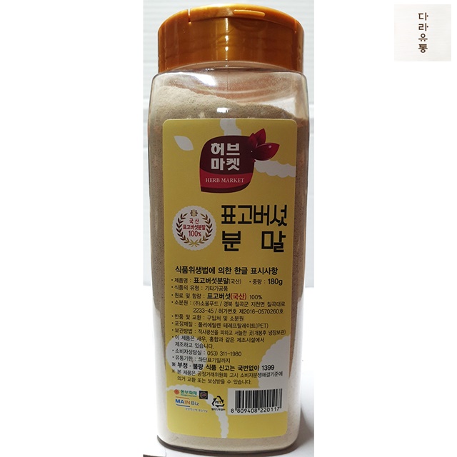 표고버섯분말 100% 허브마켓 180g 다라유통 식자재 마트 : 다라유통
