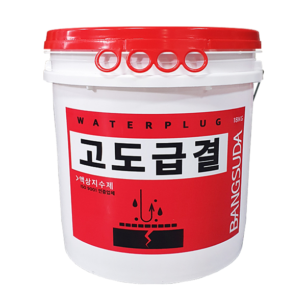 고도급결 18kg 급결지수제 급결 긴급 액상방수제 : 유림몰