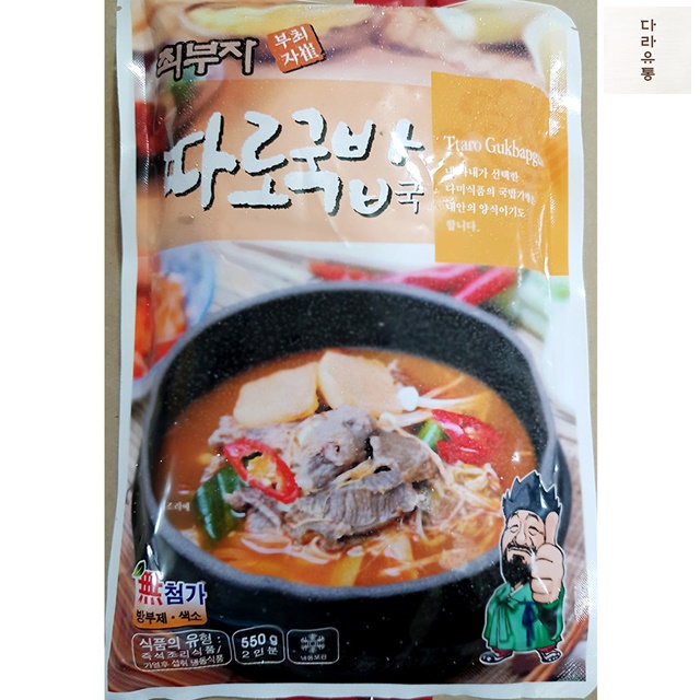 따로국밥 최부자 550gX5 돼지국밥 식자재 마트 : 다라유통