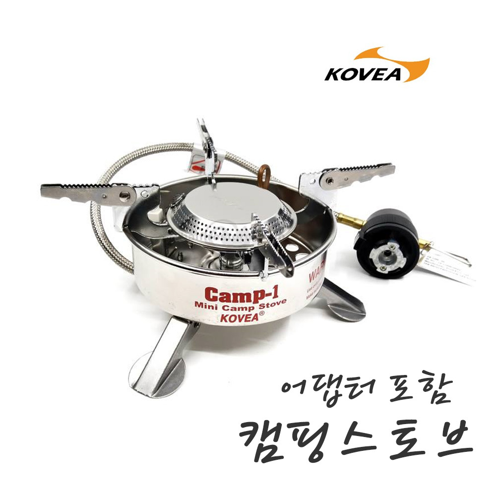캠핑 취사용품 코베아 버너 스토브 세트 어댑터포함 : 공구의세계