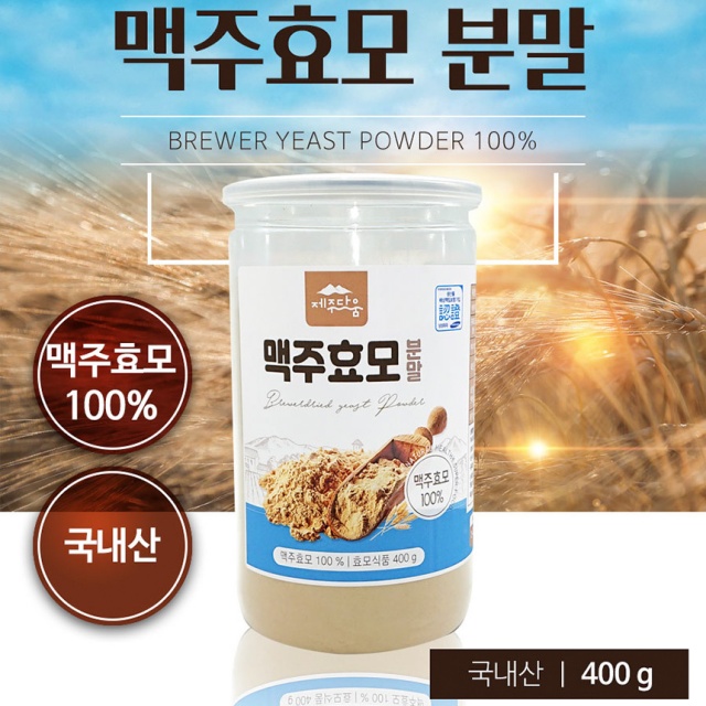 맥주 효모 분말 400g 국내산 건조 파우더 100% 먹는법 : 미노-미노
