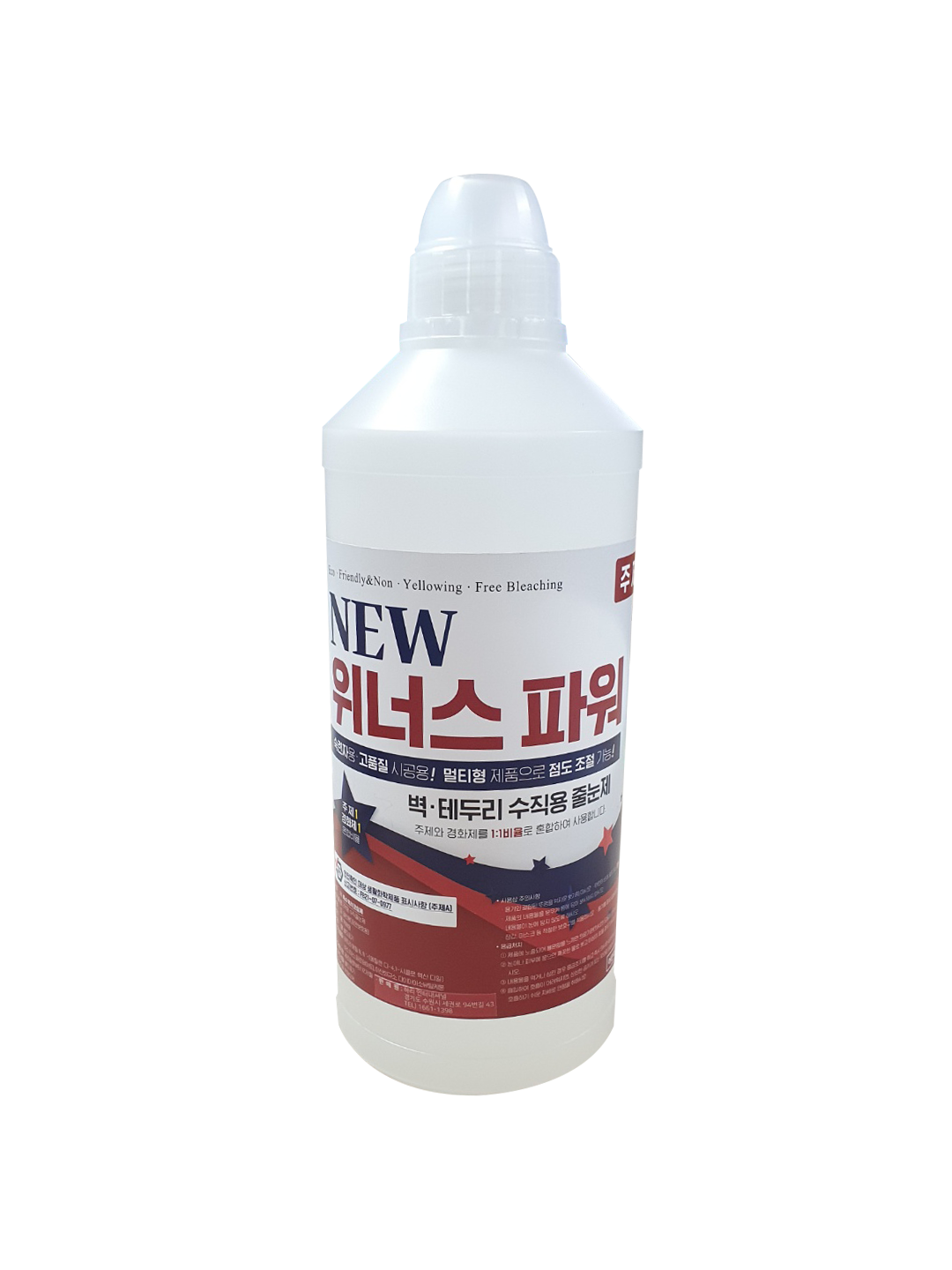 폴리우레아 벽 테두리 수직용 액상형 줄눈제 줄눈재 위너스파워 2키로 1세트 : 홈케어마트